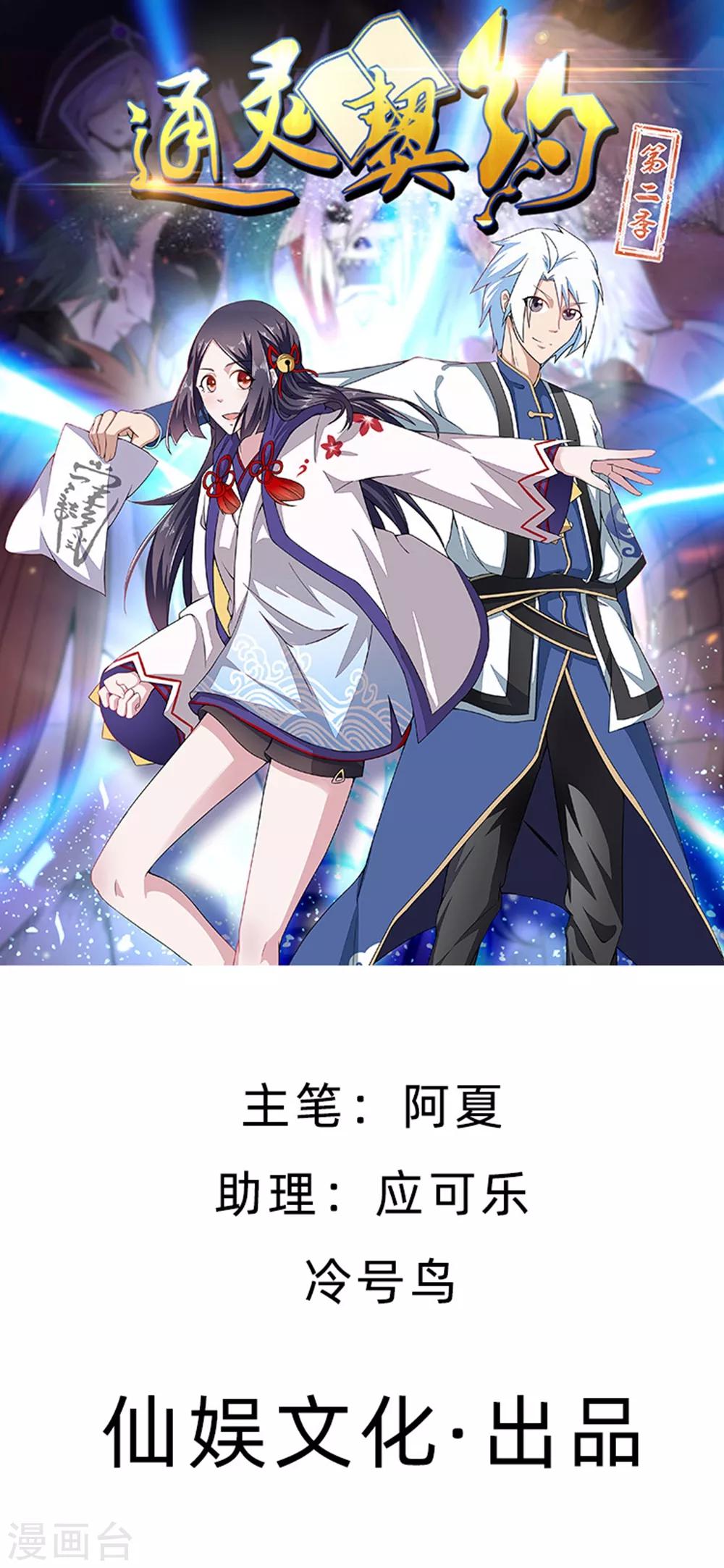 第135话 衣服掉了怎么办啊？-第138话