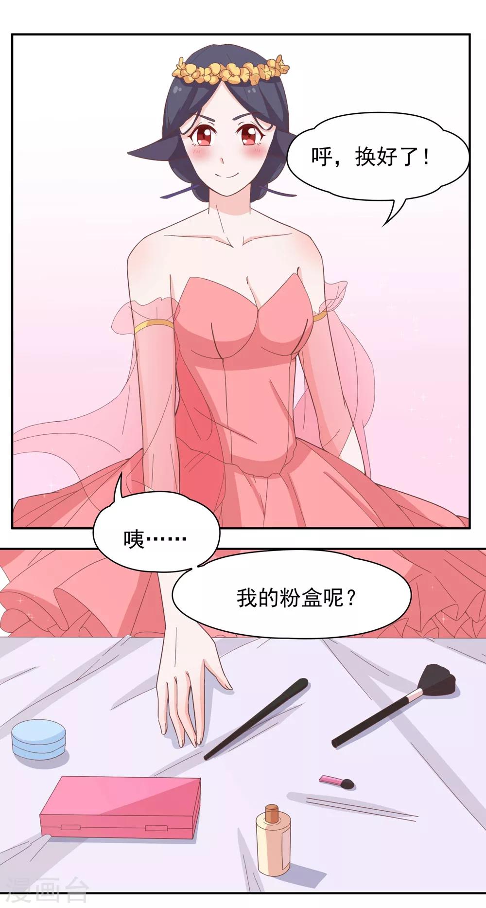 第135话 衣服掉了怎么办啊？-第138话