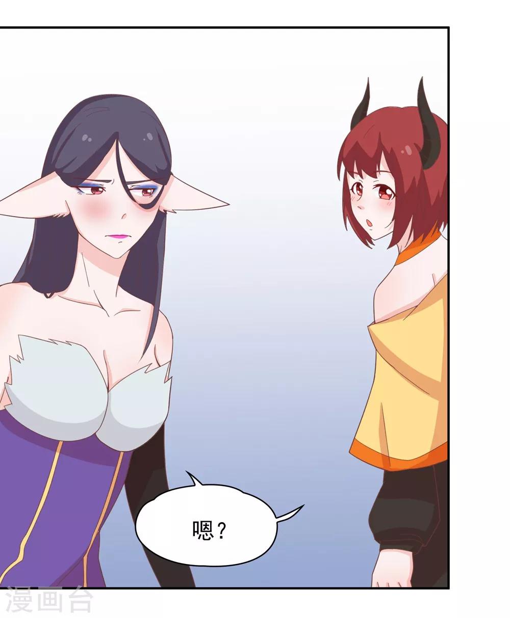 第135话 衣服掉了怎么办啊？-第138话