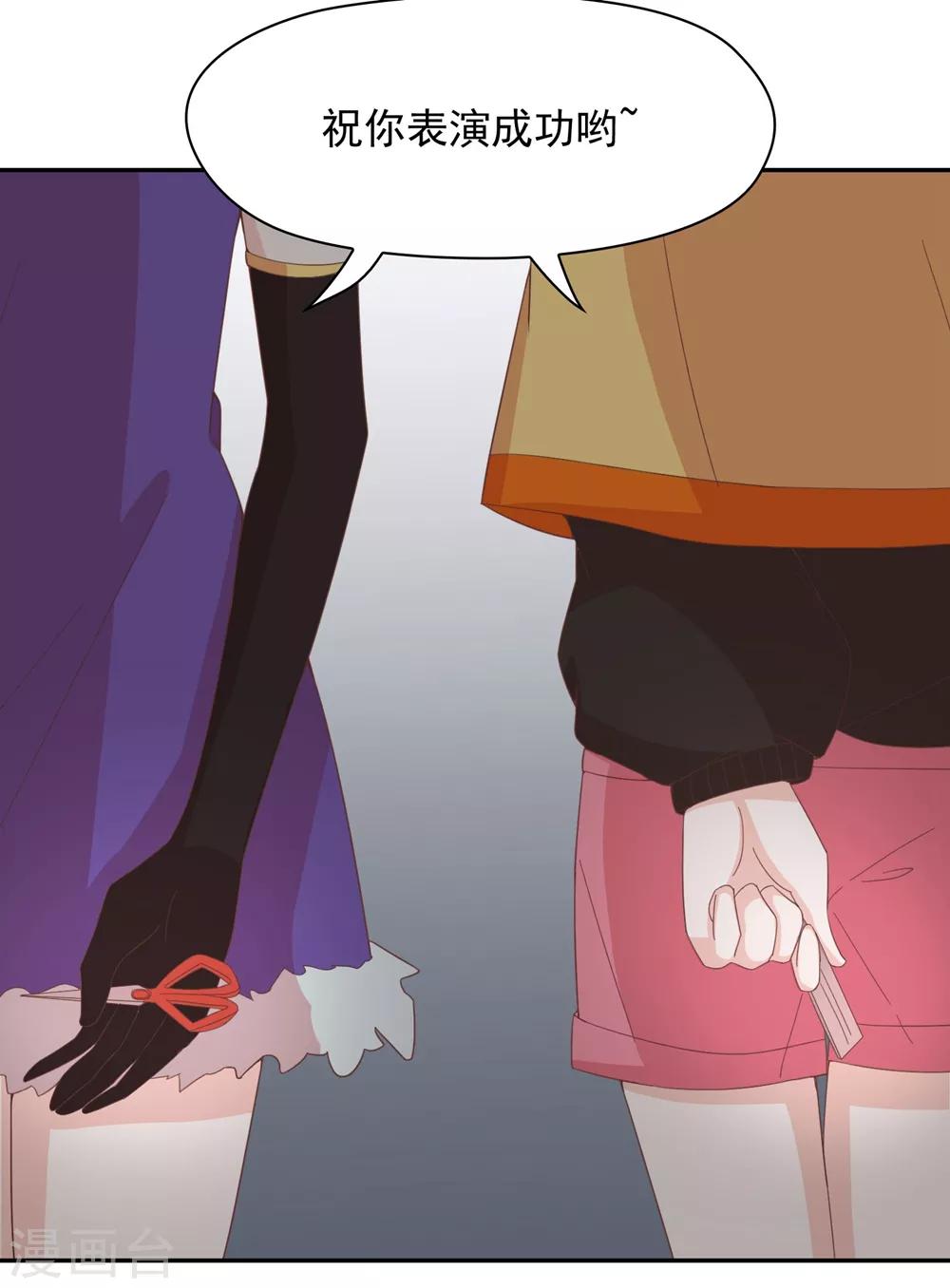 第135话 衣服掉了怎么办啊？-第138话