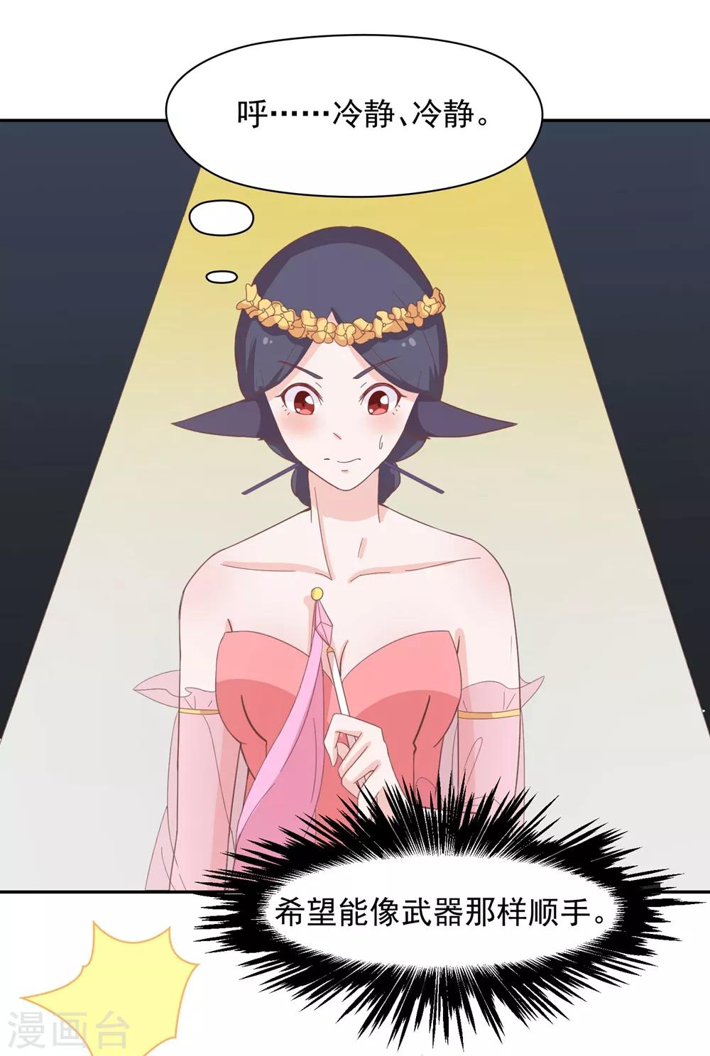 第135话 衣服掉了怎么办啊？-第138话