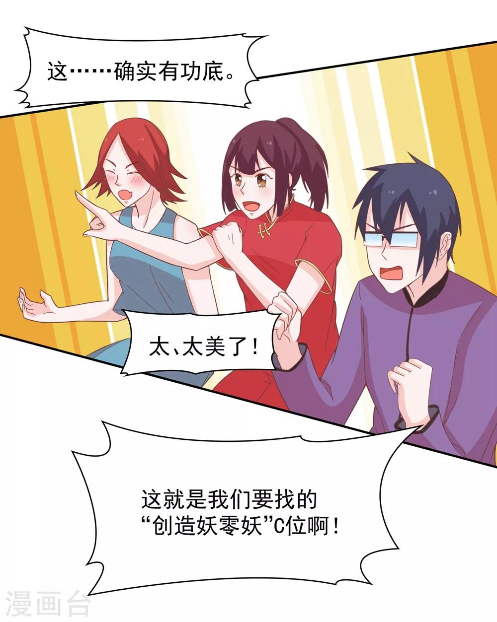 第135话 衣服掉了怎么办啊？-第138话