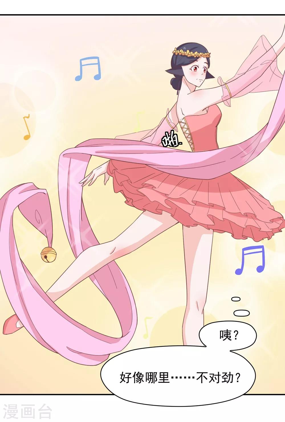 第135话 衣服掉了怎么办啊？-第138话