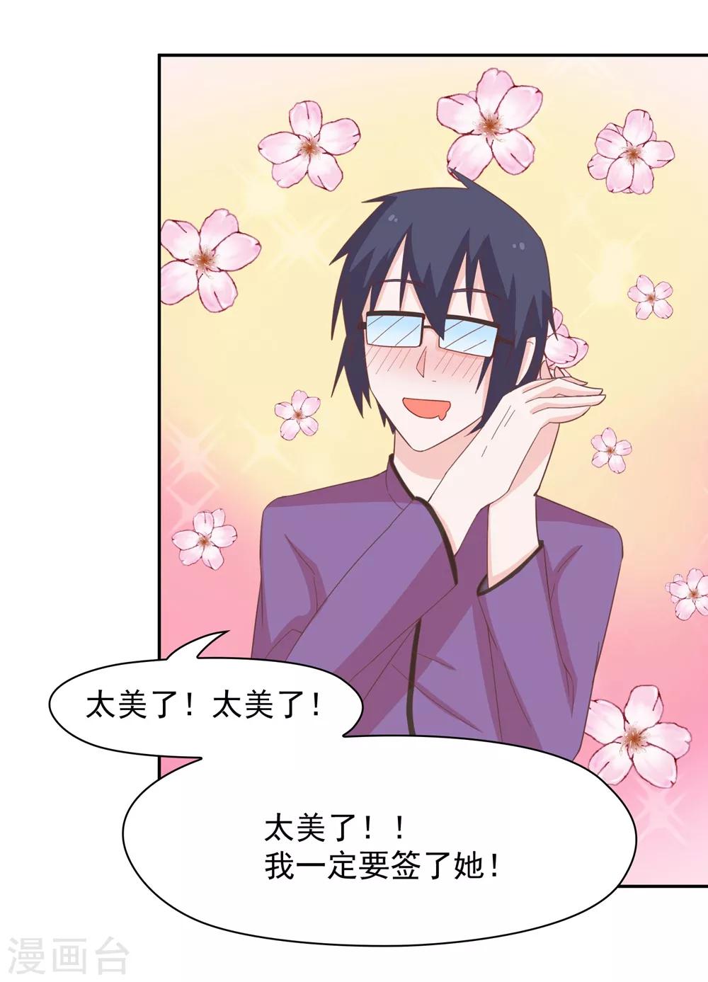 第135话 衣服掉了怎么办啊？-第138话