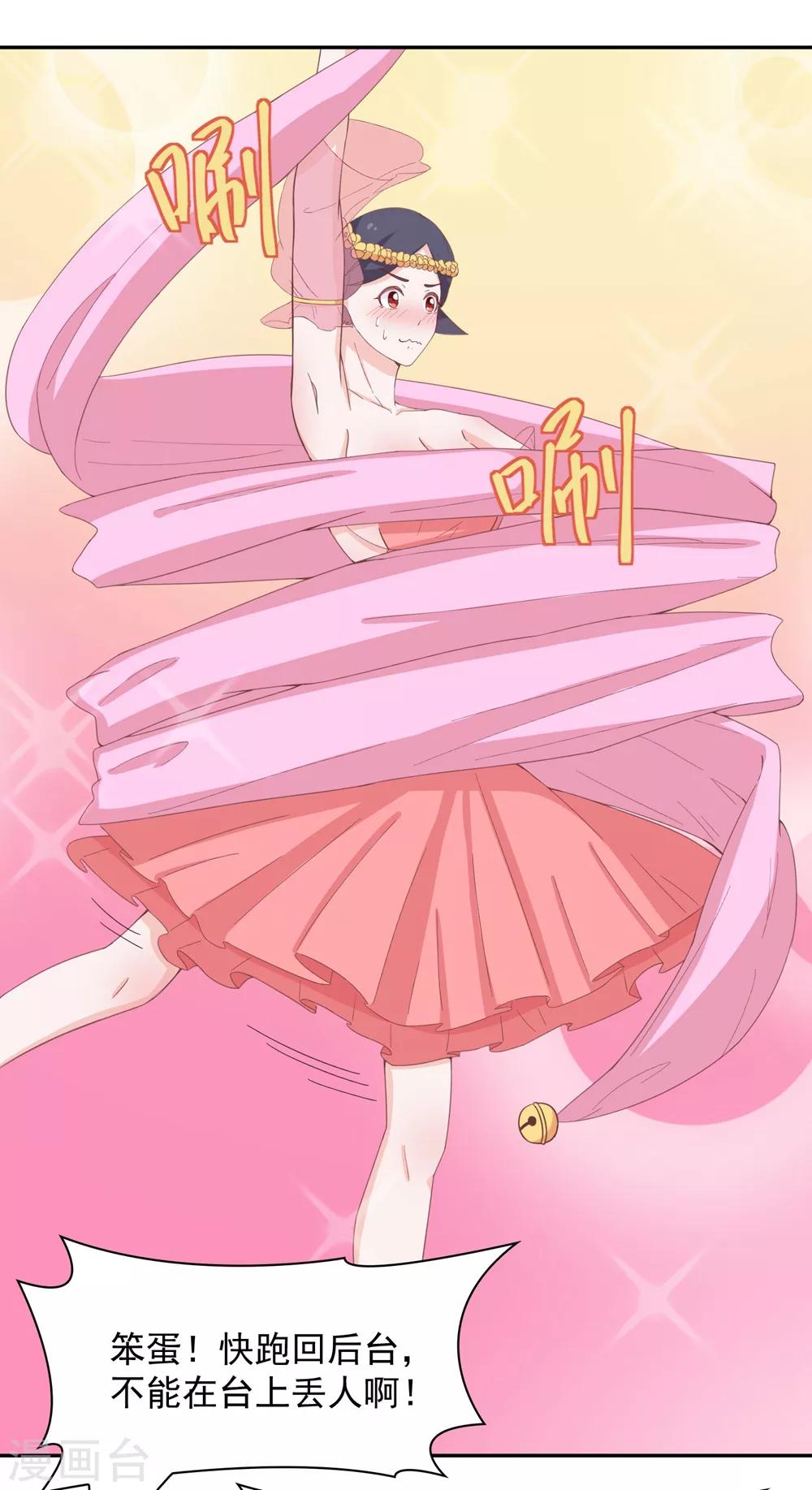 第135话 衣服掉了怎么办啊？-第138话