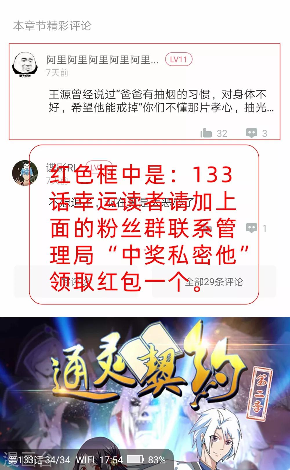 第135话 衣服掉了怎么办啊？-第138话