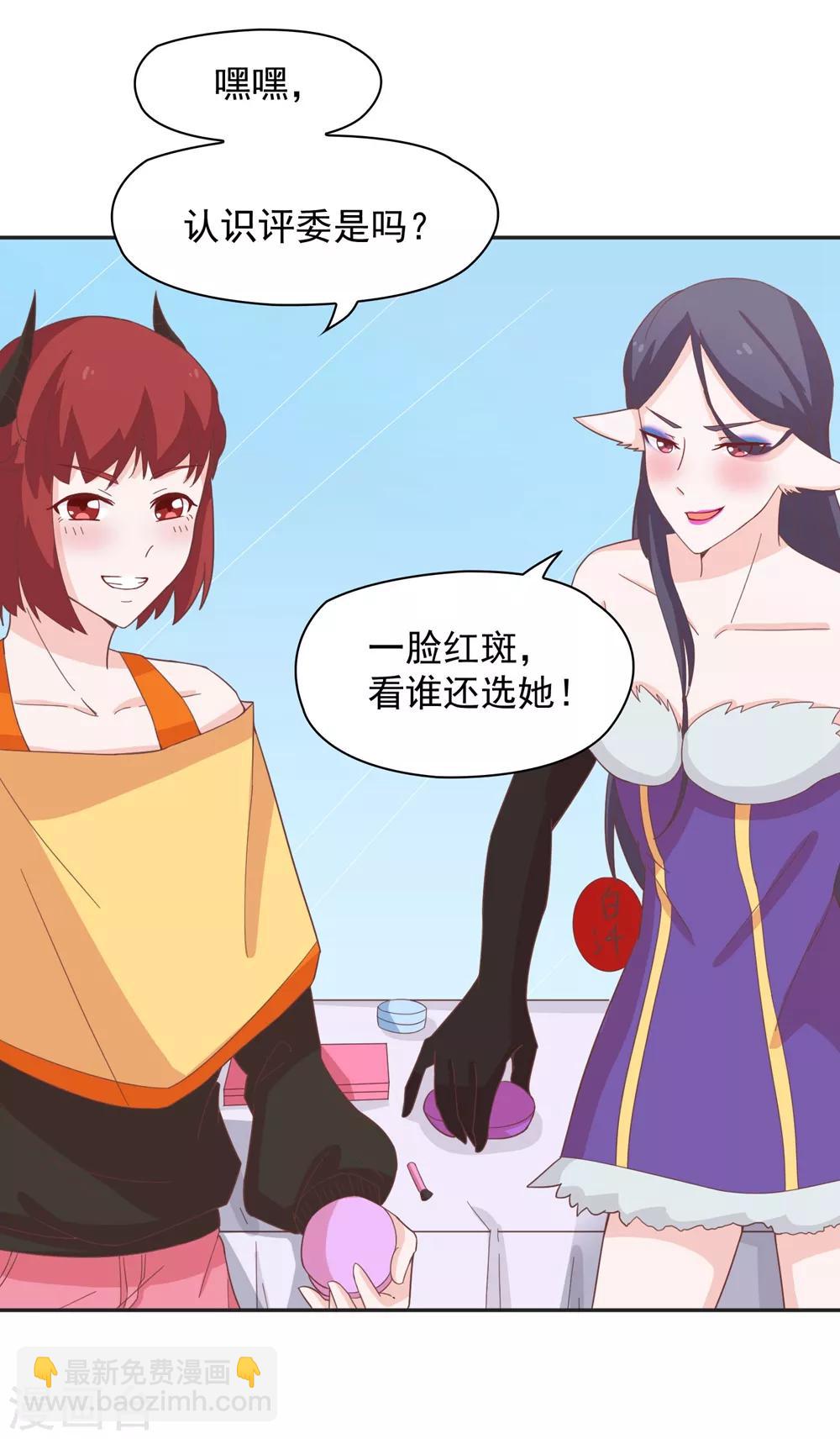 第135话 衣服掉了怎么办啊？-第138话