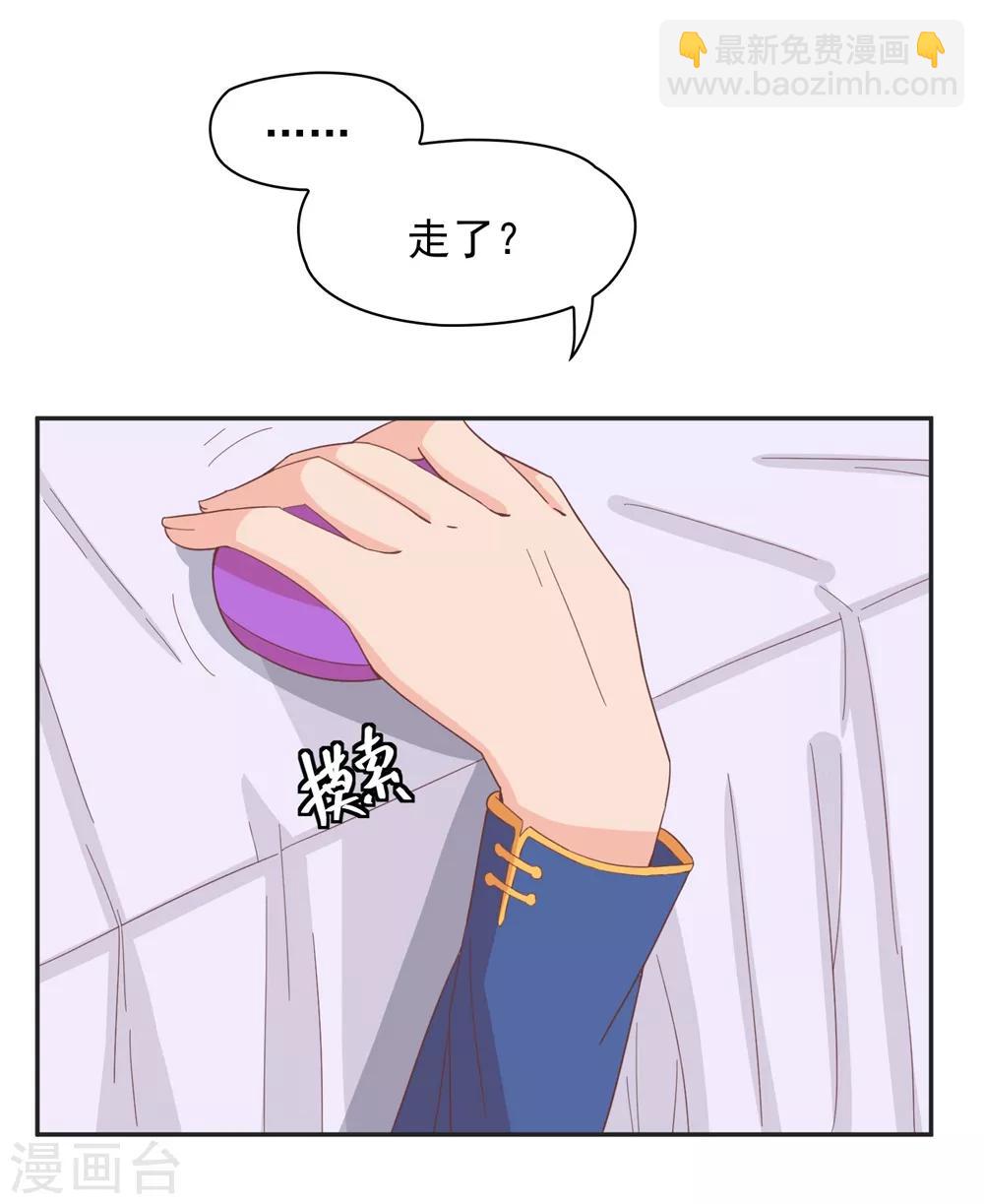 第135话 衣服掉了怎么办啊？-第138话