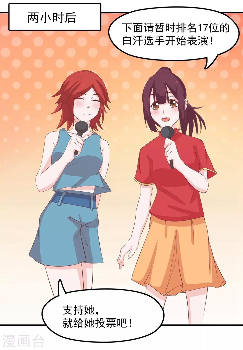 第137话 总有刁民想害朕  ！！！-第140话