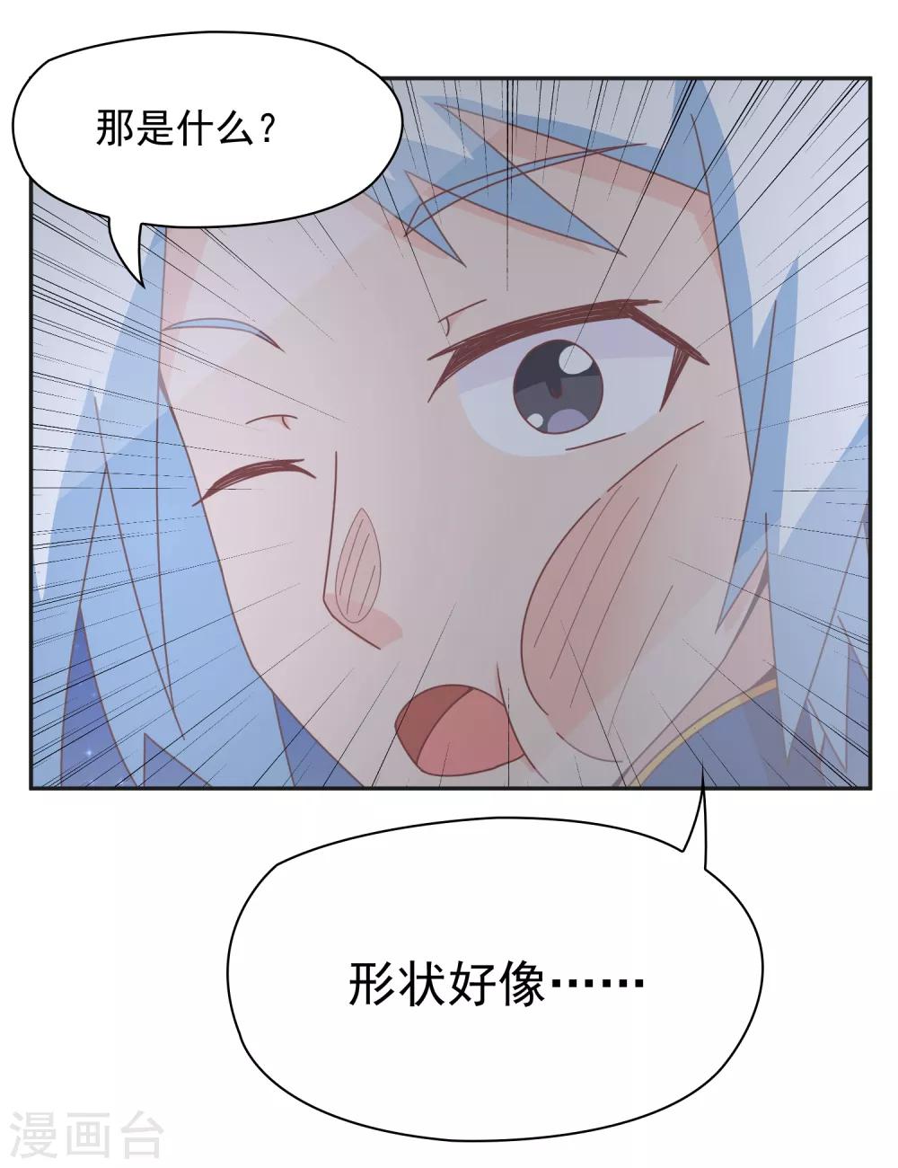 第139话 皇冠有诈！？-第142话