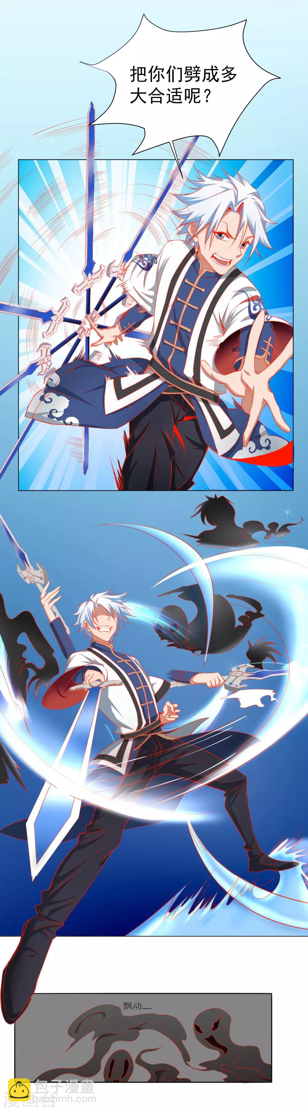 第141话 耍帅又失败了？-第144话