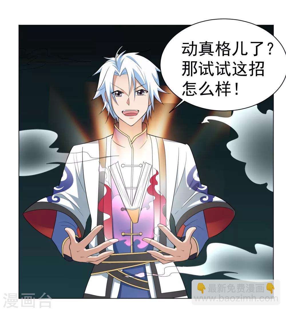 第141话 耍帅又失败了？-第144话