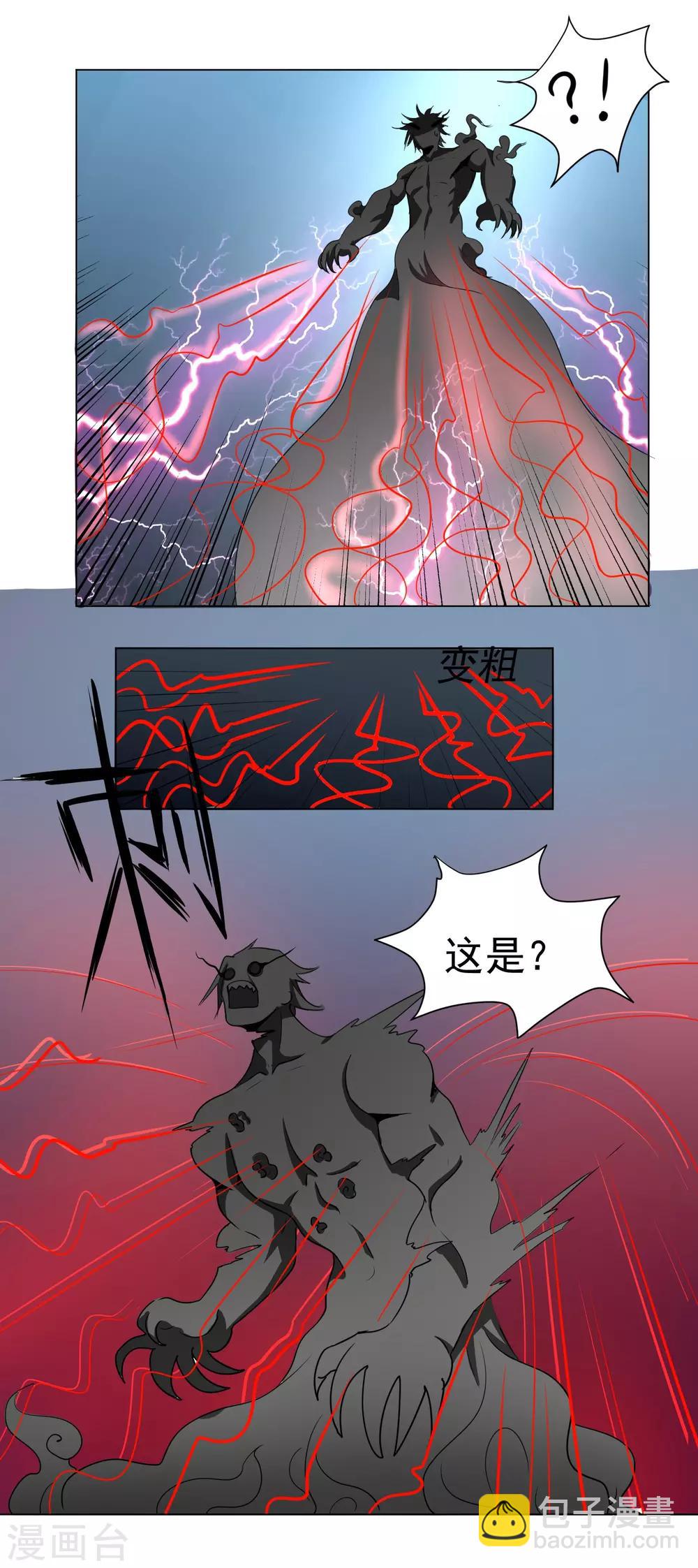 第141话 耍帅又失败了？-第144话