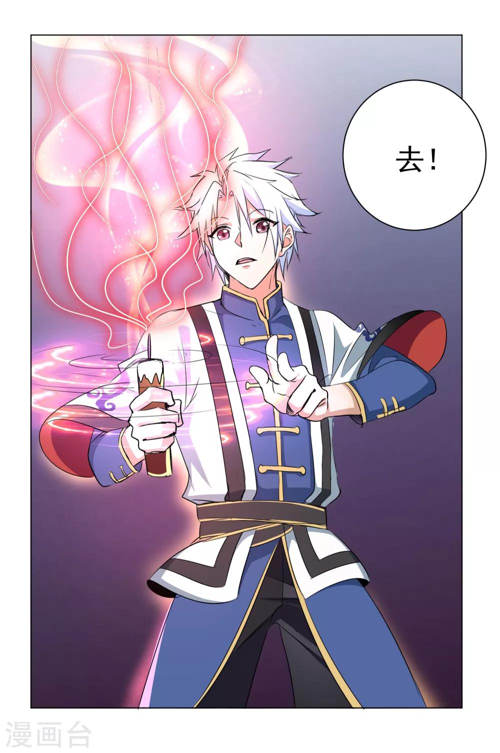 第141话 耍帅又失败了？-第144话