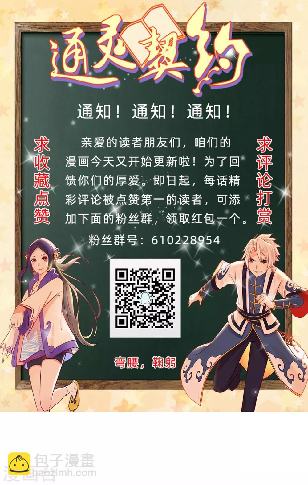 第141话 耍帅又失败了？-第144话