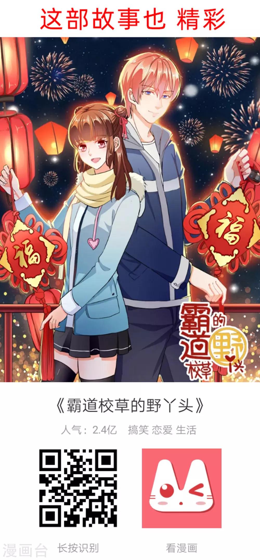 第141话 耍帅又失败了？-第144话