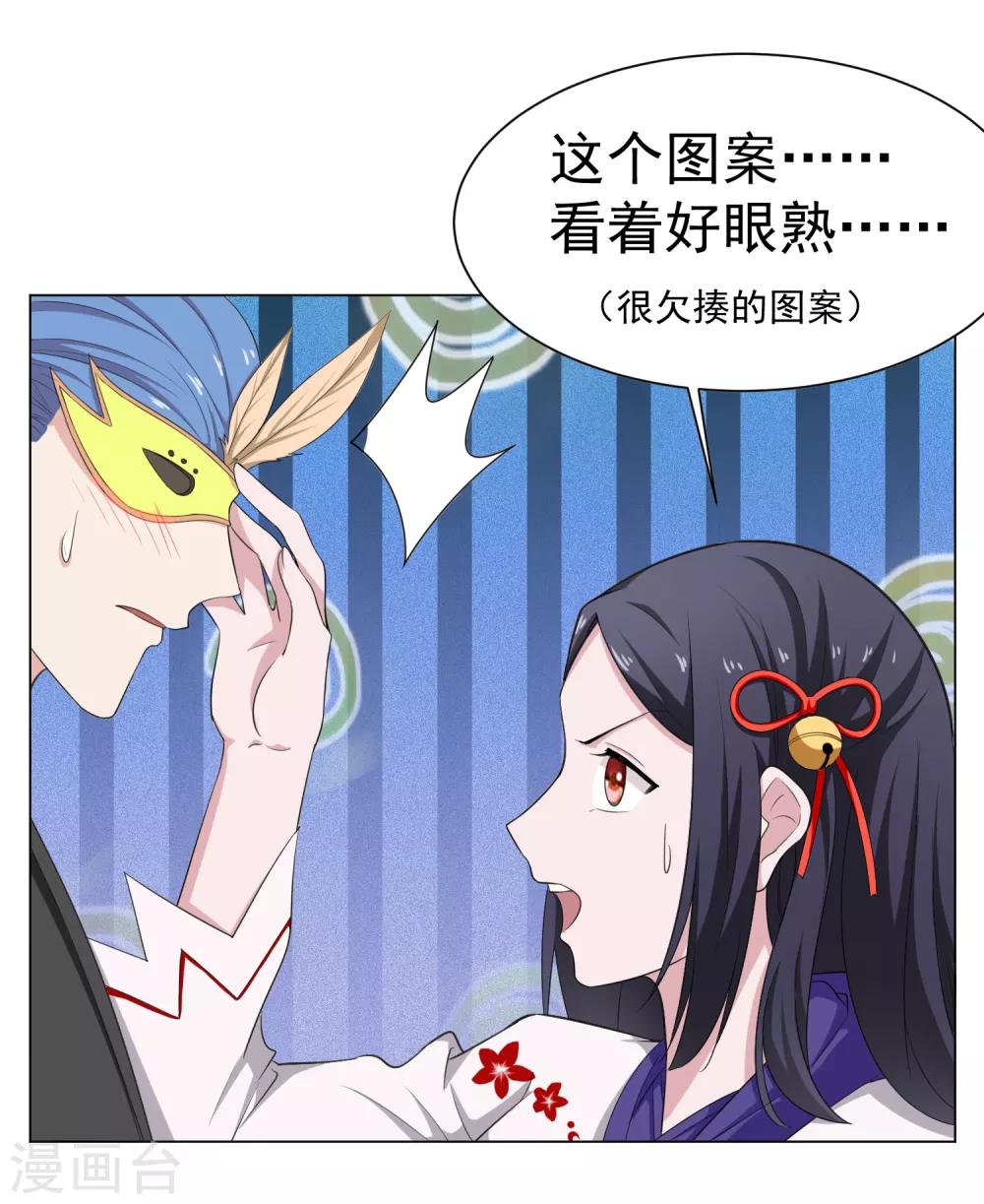 第141话 耍帅又失败了？-第144话