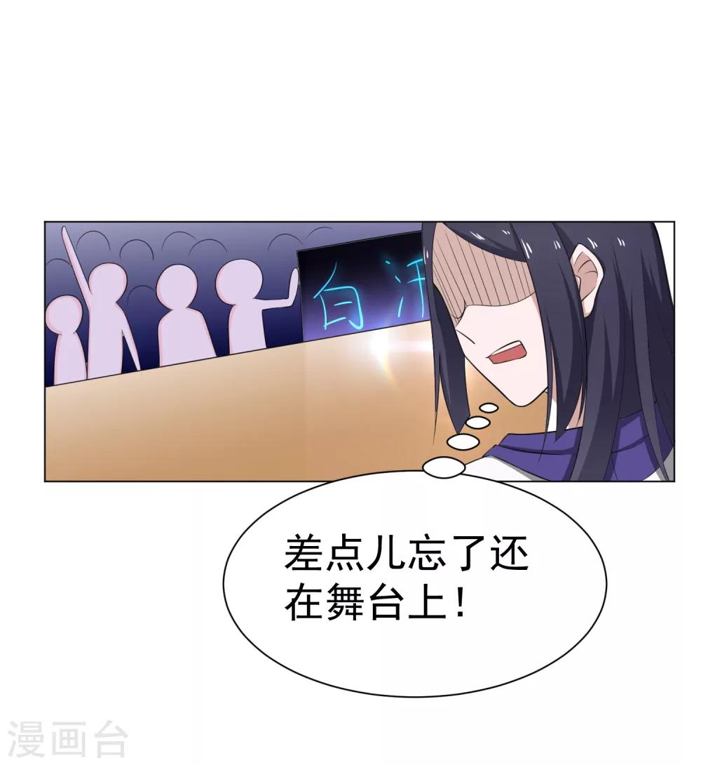 第141话 耍帅又失败了？-第144话