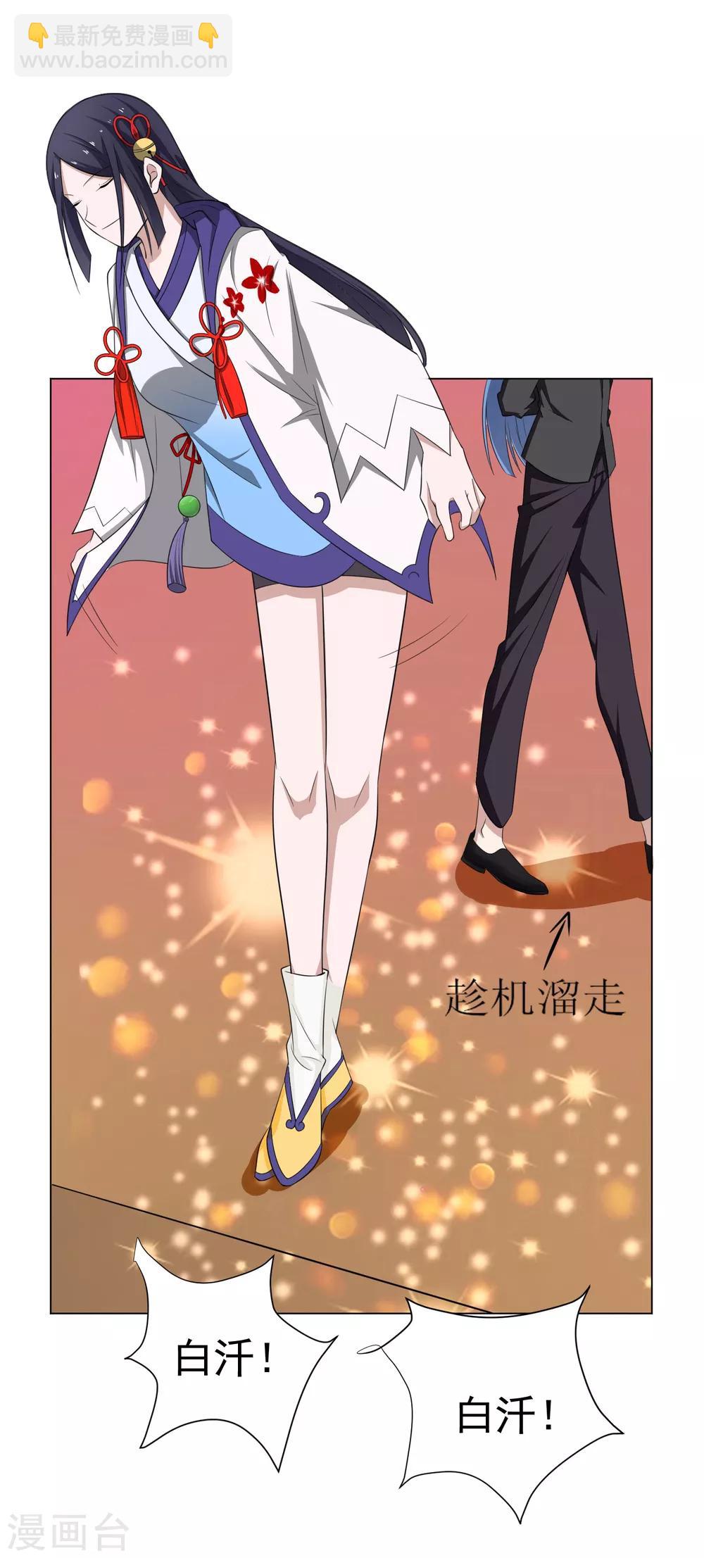 第141话 耍帅又失败了？-第144话