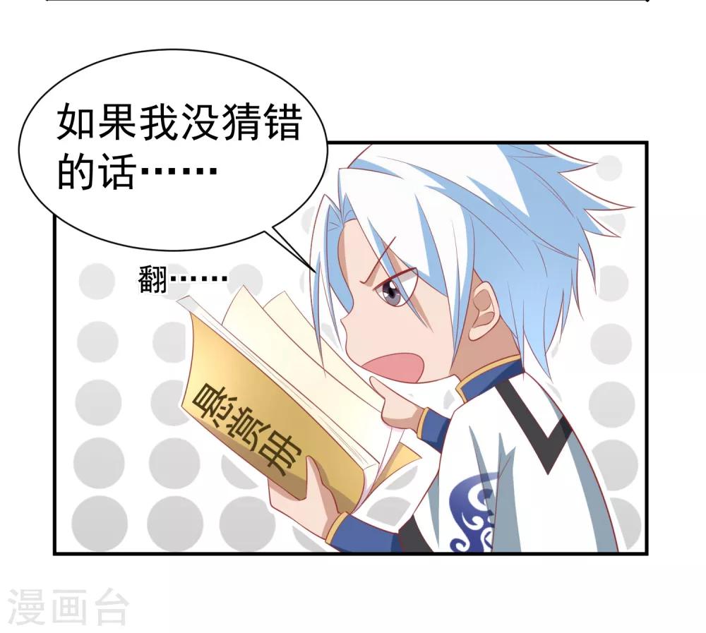 第142话 C位出道！-第146话