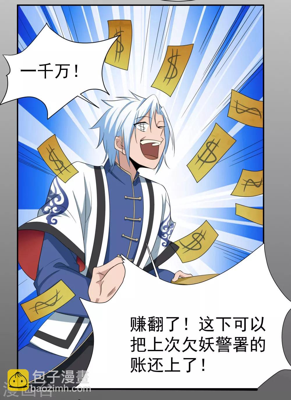 第142话 C位出道！-第146话