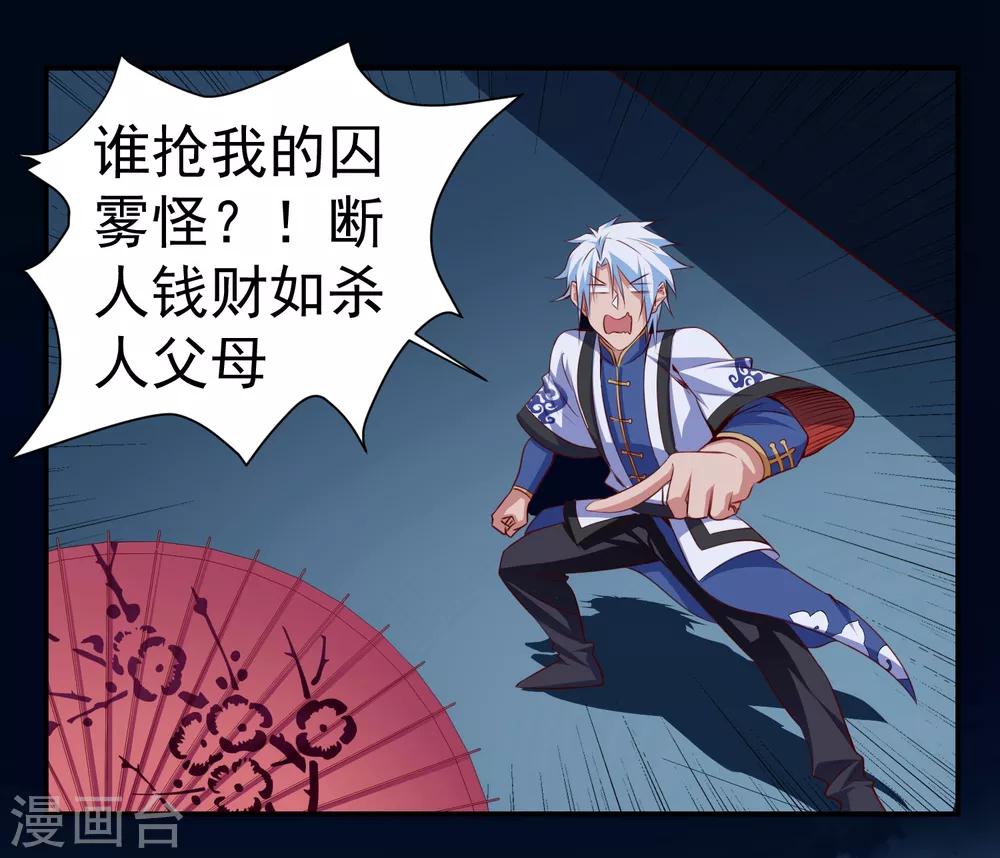 第142话 C位出道！-第146话