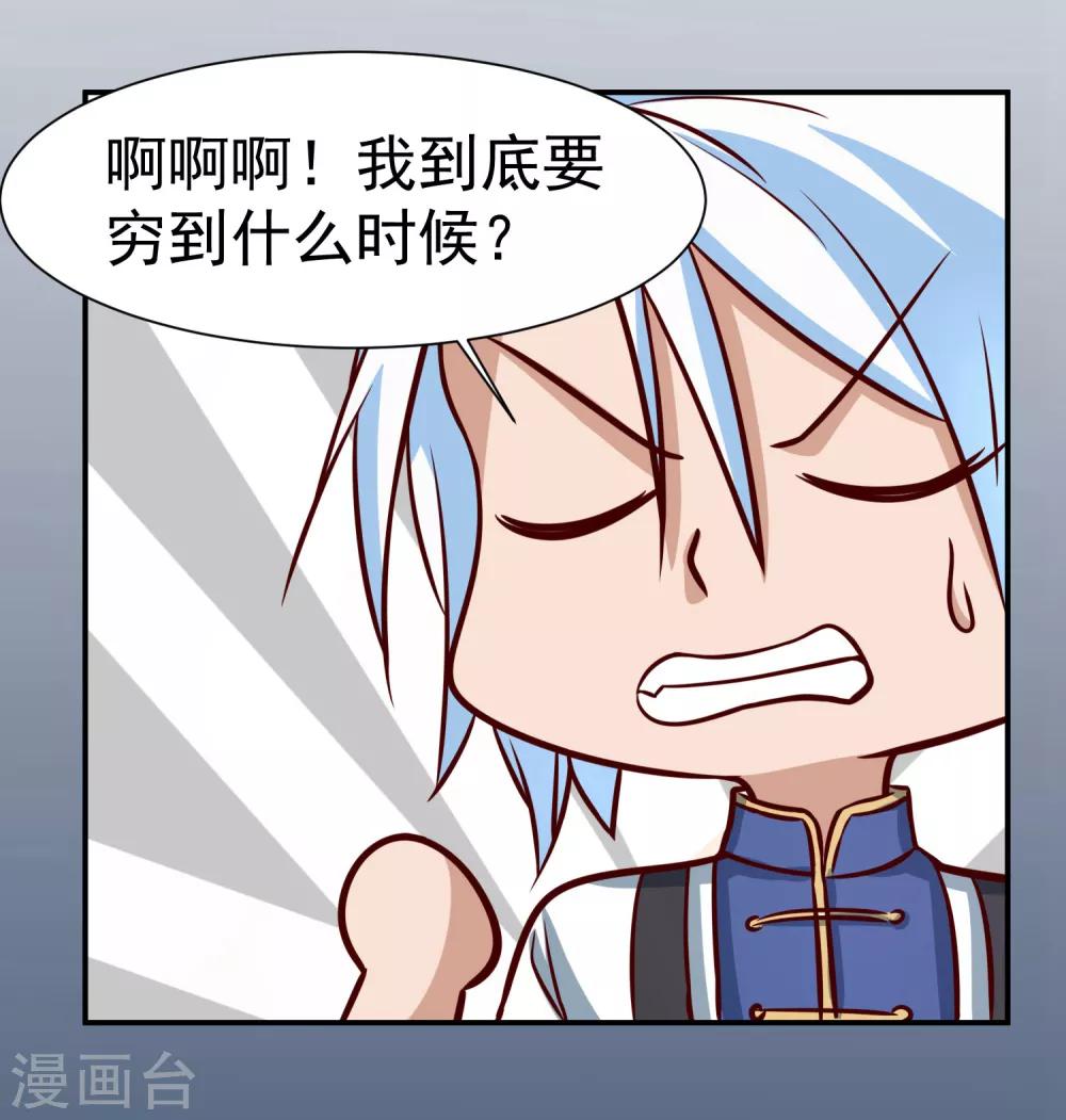 第142话 C位出道！-第146话