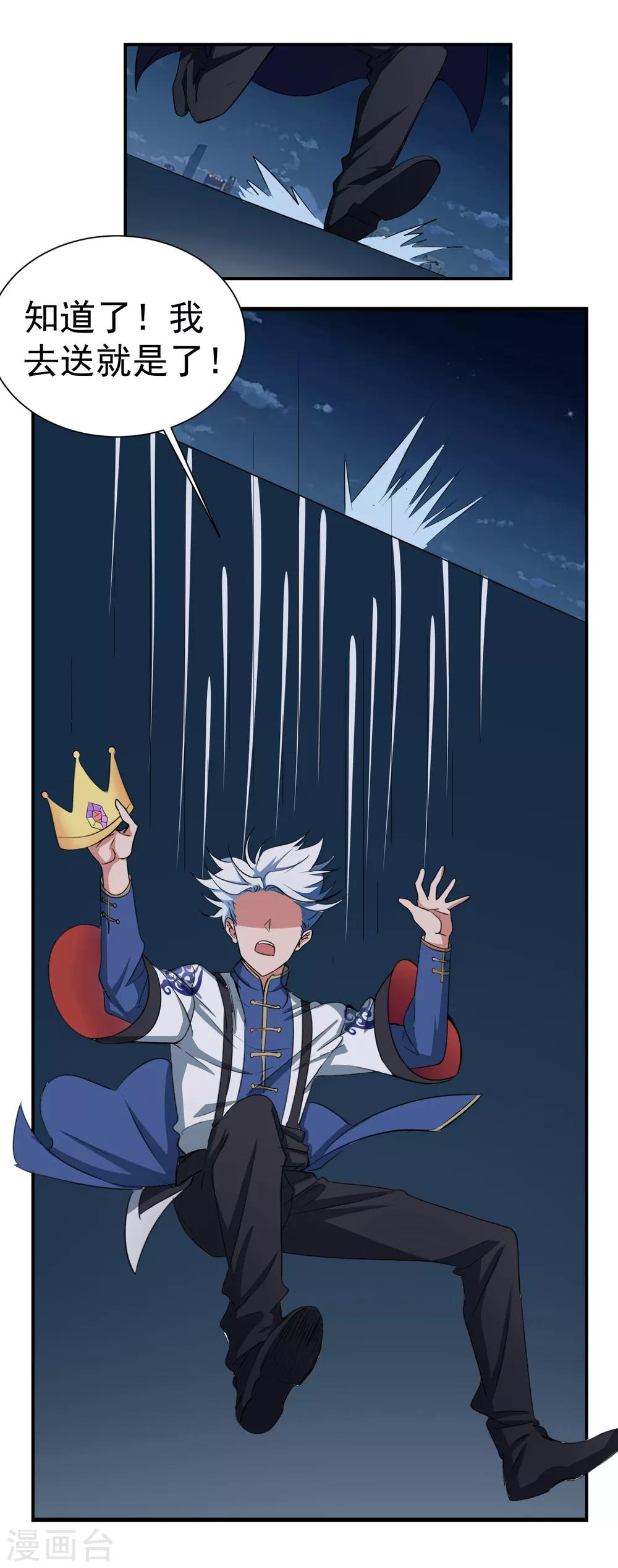 第142话 C位出道！-第146话