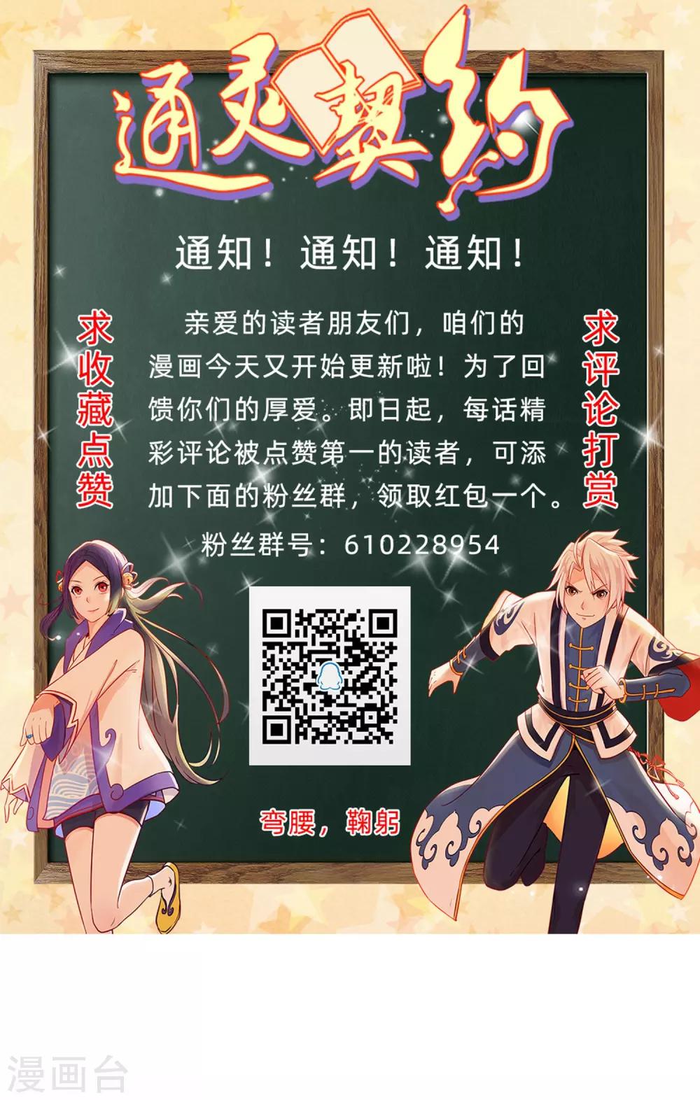 第142话 C位出道！-第146话