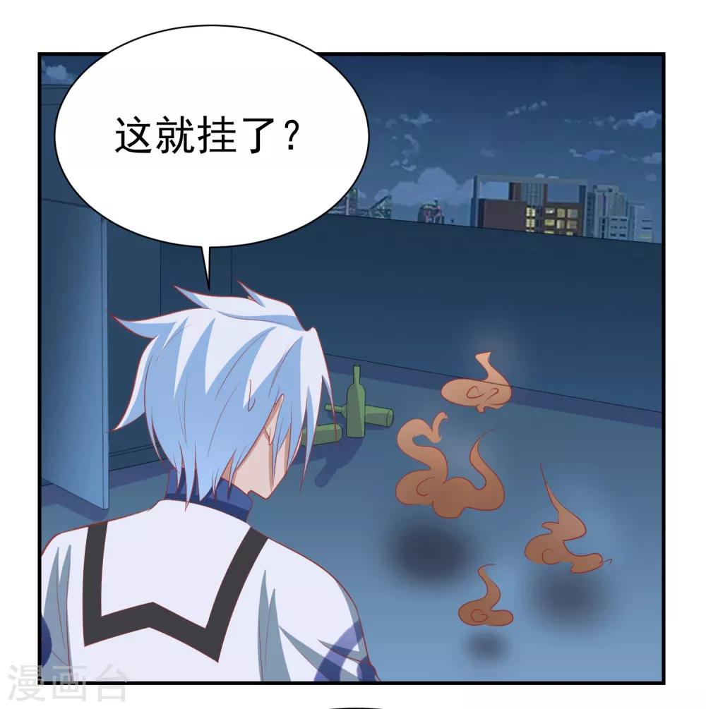 第142话 C位出道！-第146话