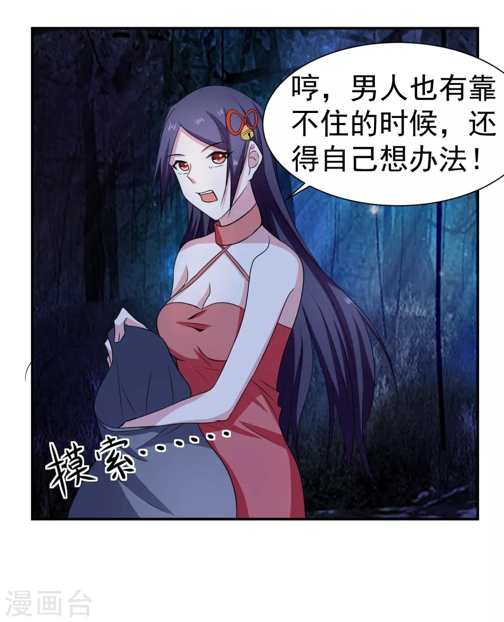 第144话 皇冠被夺-第148话