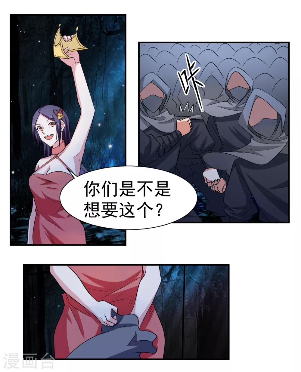 第144话 皇冠被夺-第148话