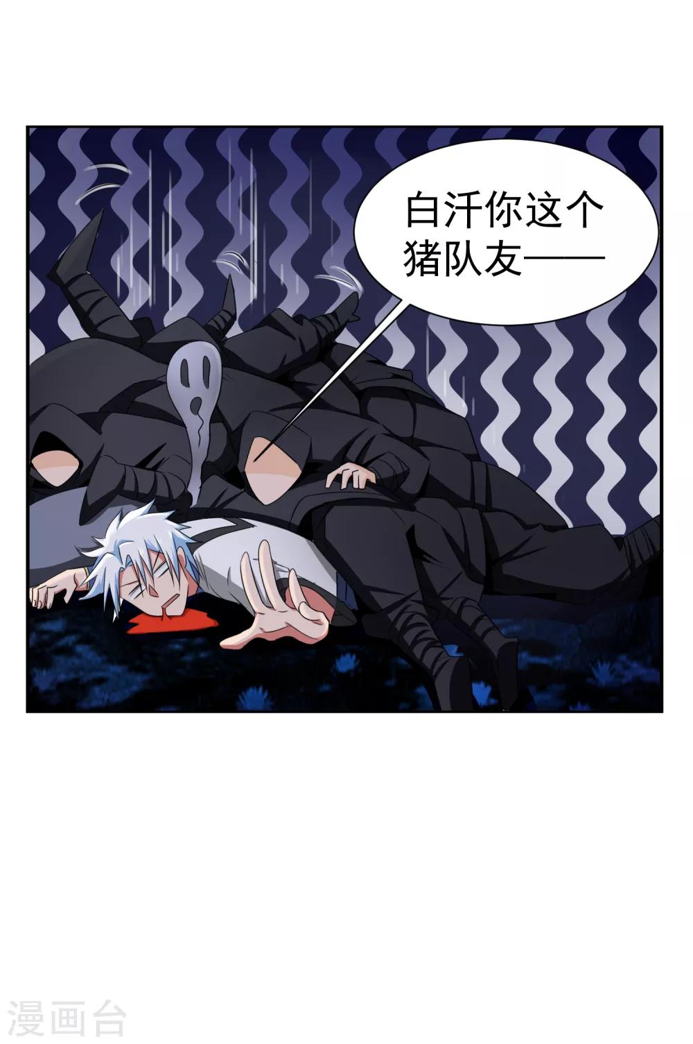 第144话 皇冠被夺-第148话