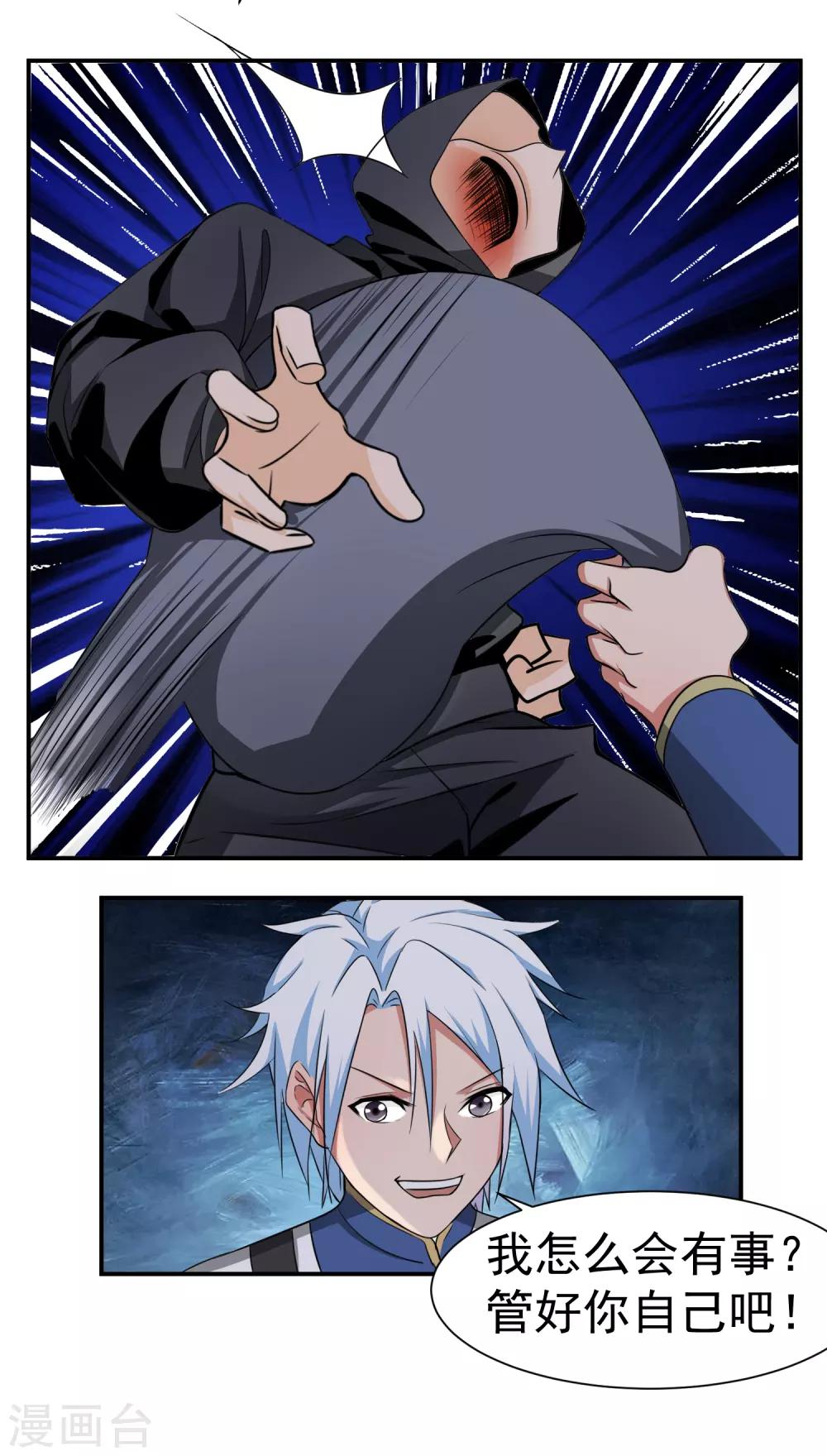 第144话 皇冠被夺-第148话