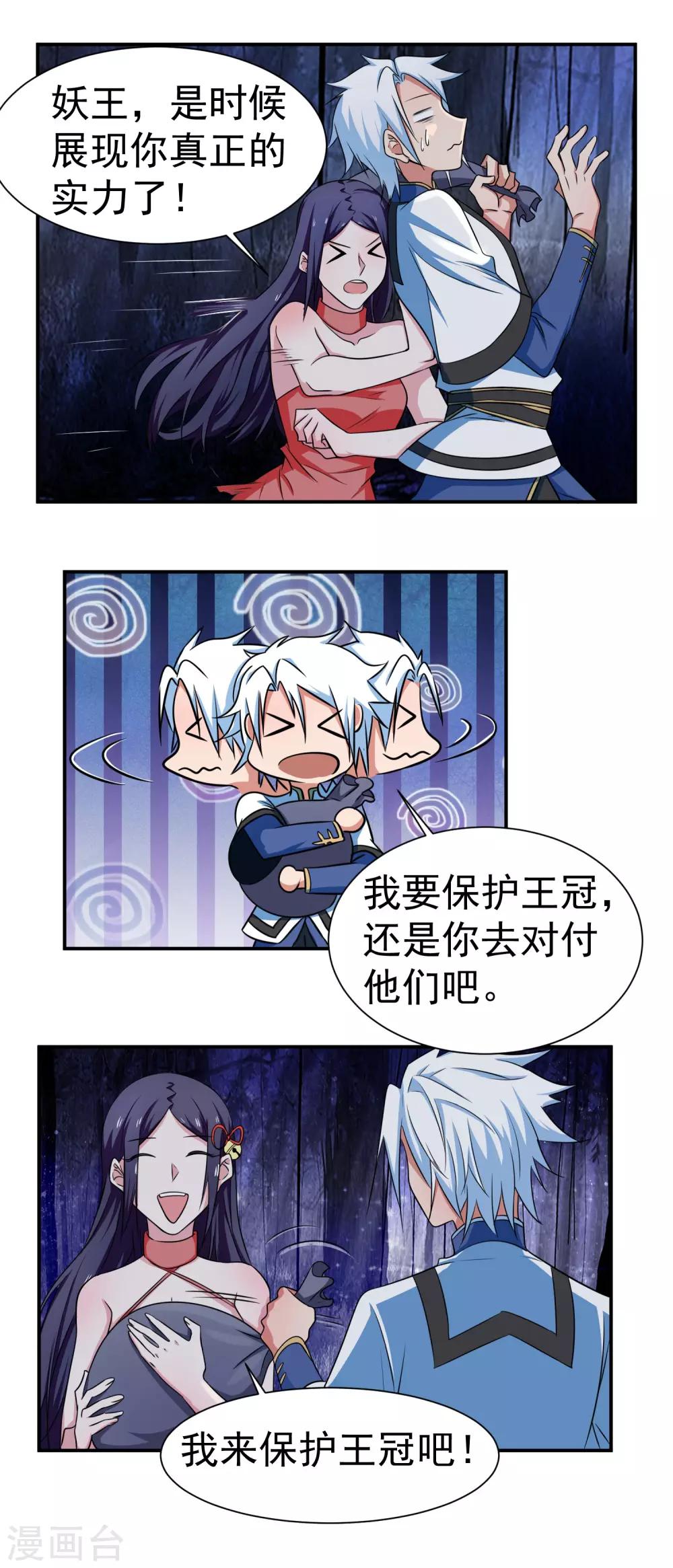 第144话 皇冠被夺-第148话