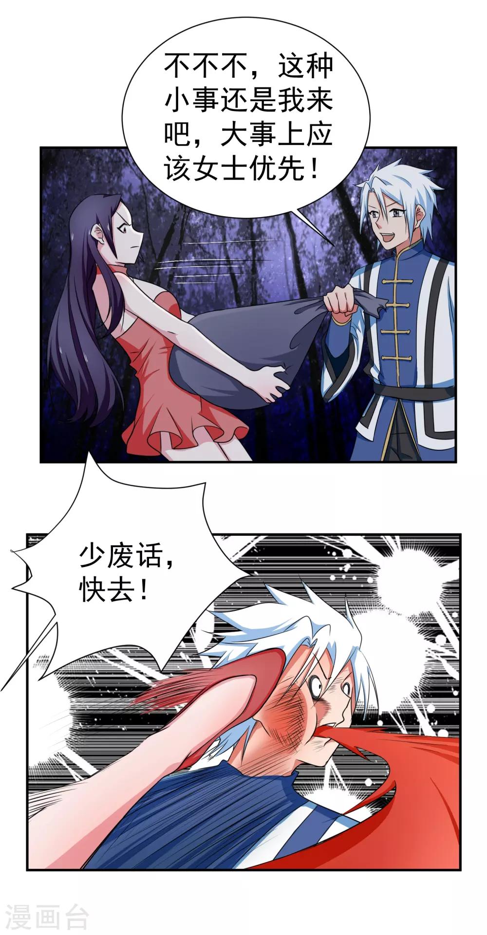 第144话 皇冠被夺-第148话