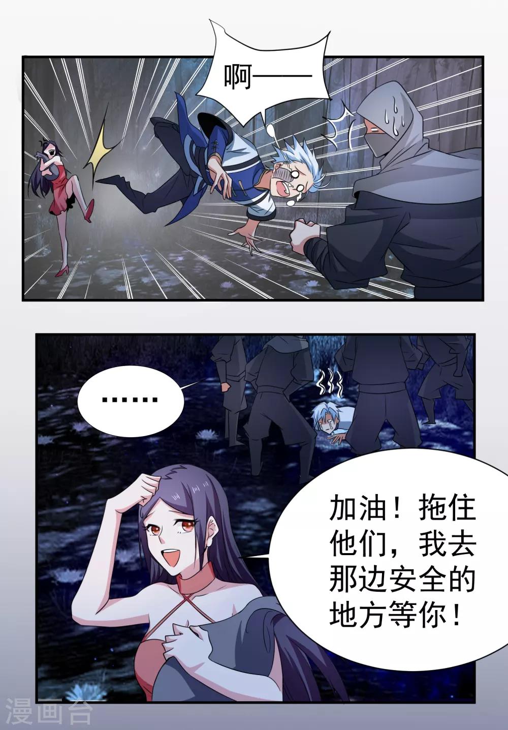 第144话 皇冠被夺-第148话