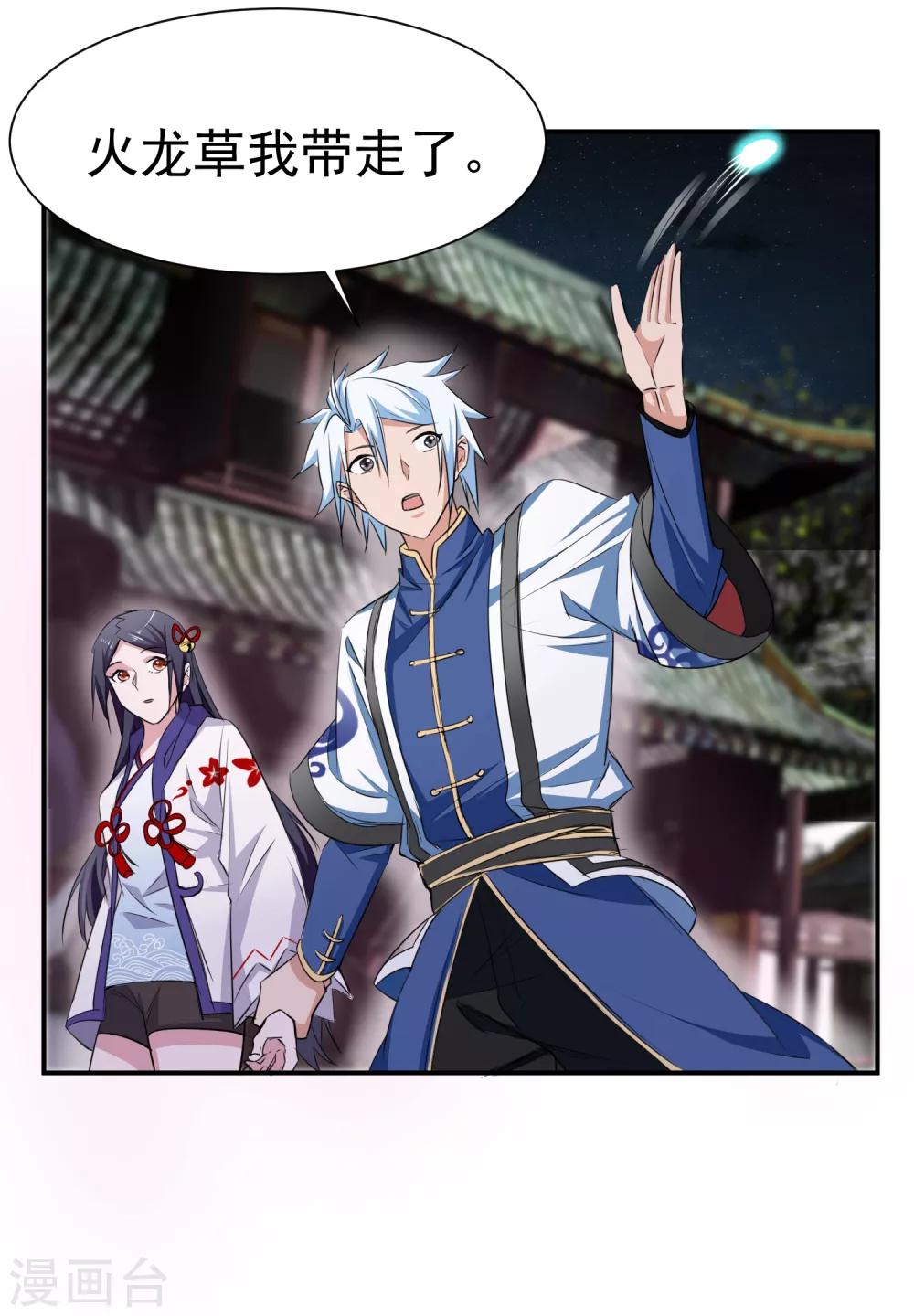 第146话 鬼市风波1-第150话