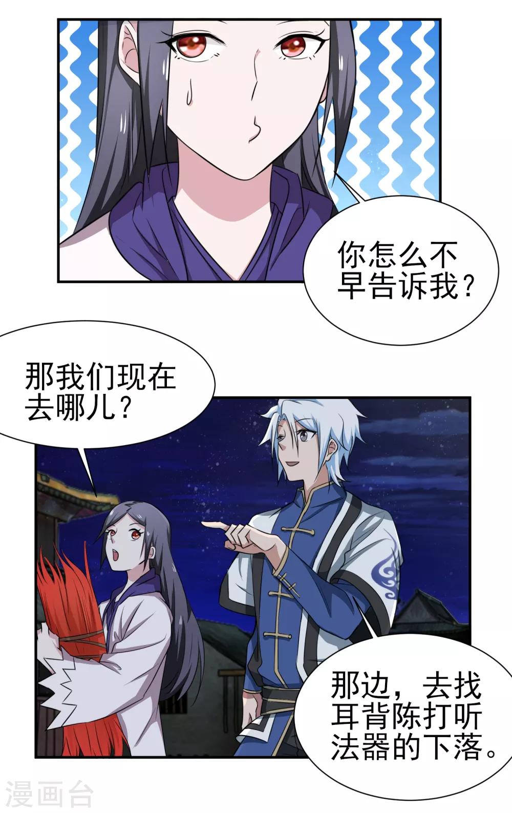 第146话 鬼市风波1-第150话