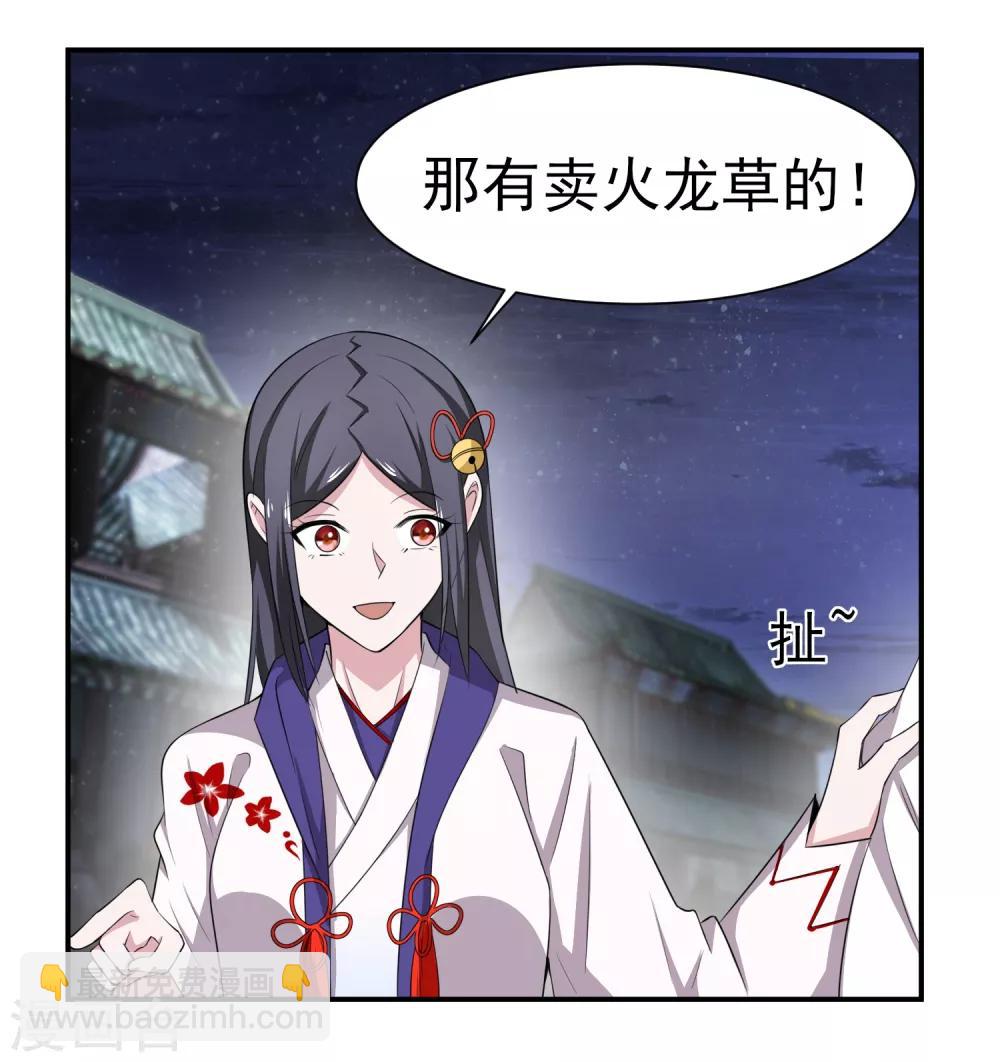 第146话 鬼市风波1-第150话