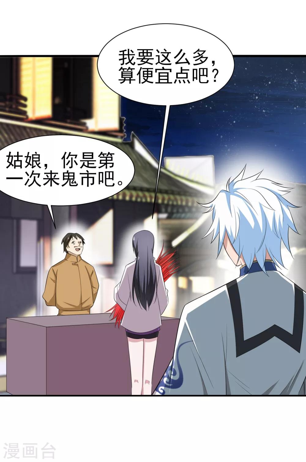 第146话 鬼市风波1-第150话