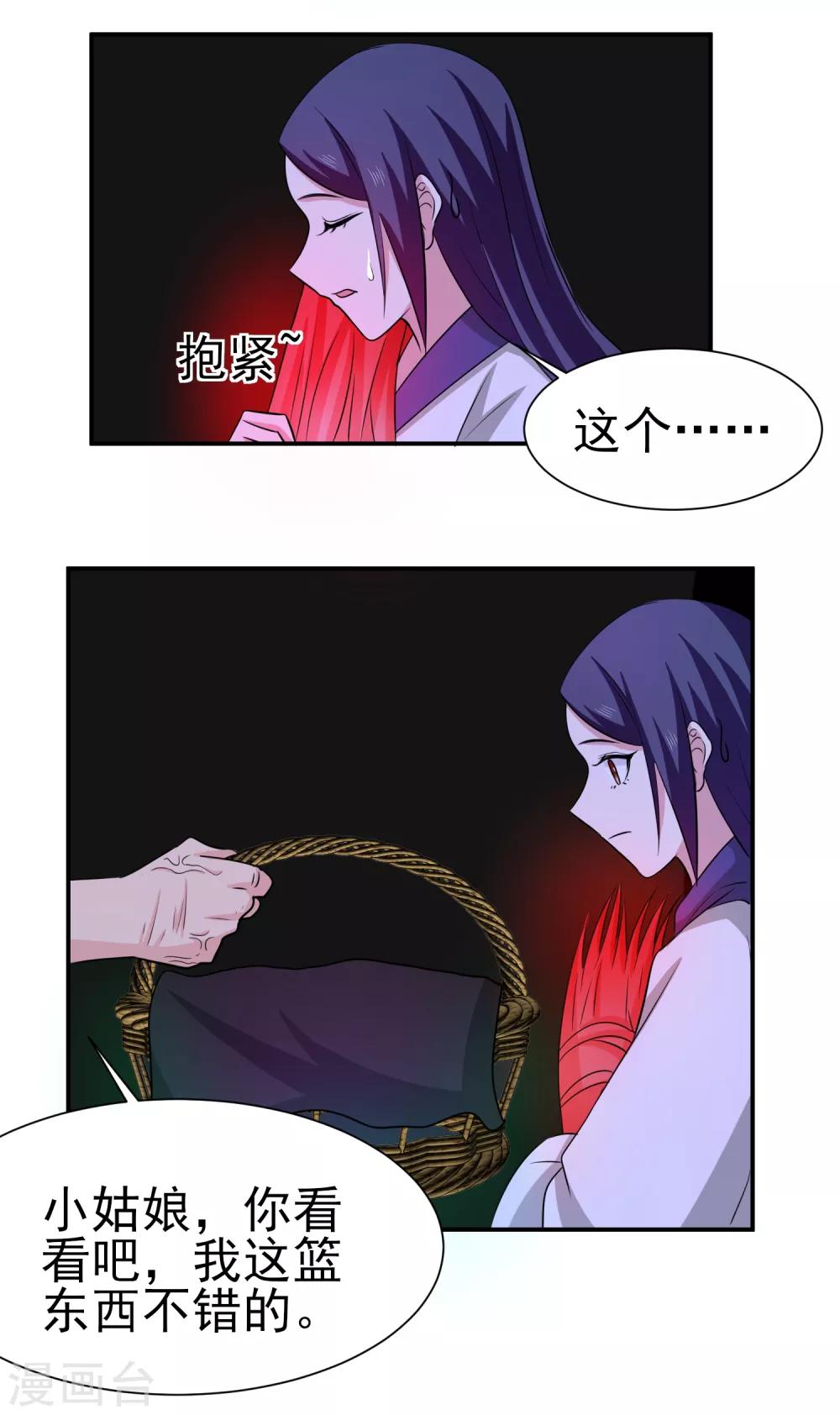 第148话 鬼市风波3-第152话