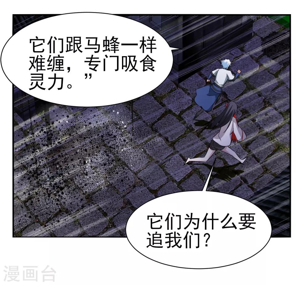 第148话 鬼市风波3-第152话