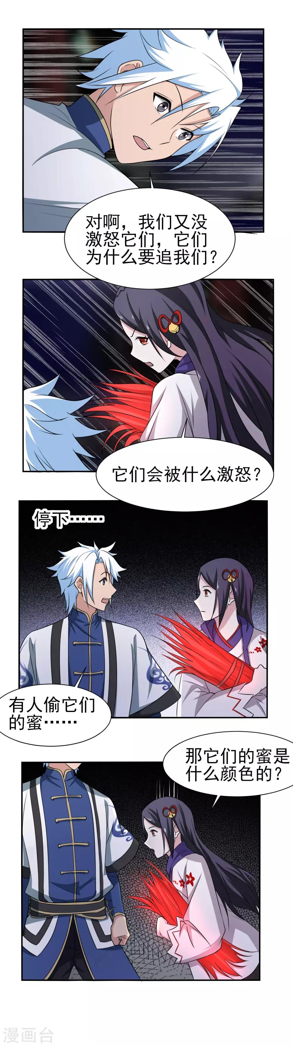 第148话 鬼市风波3-第152话