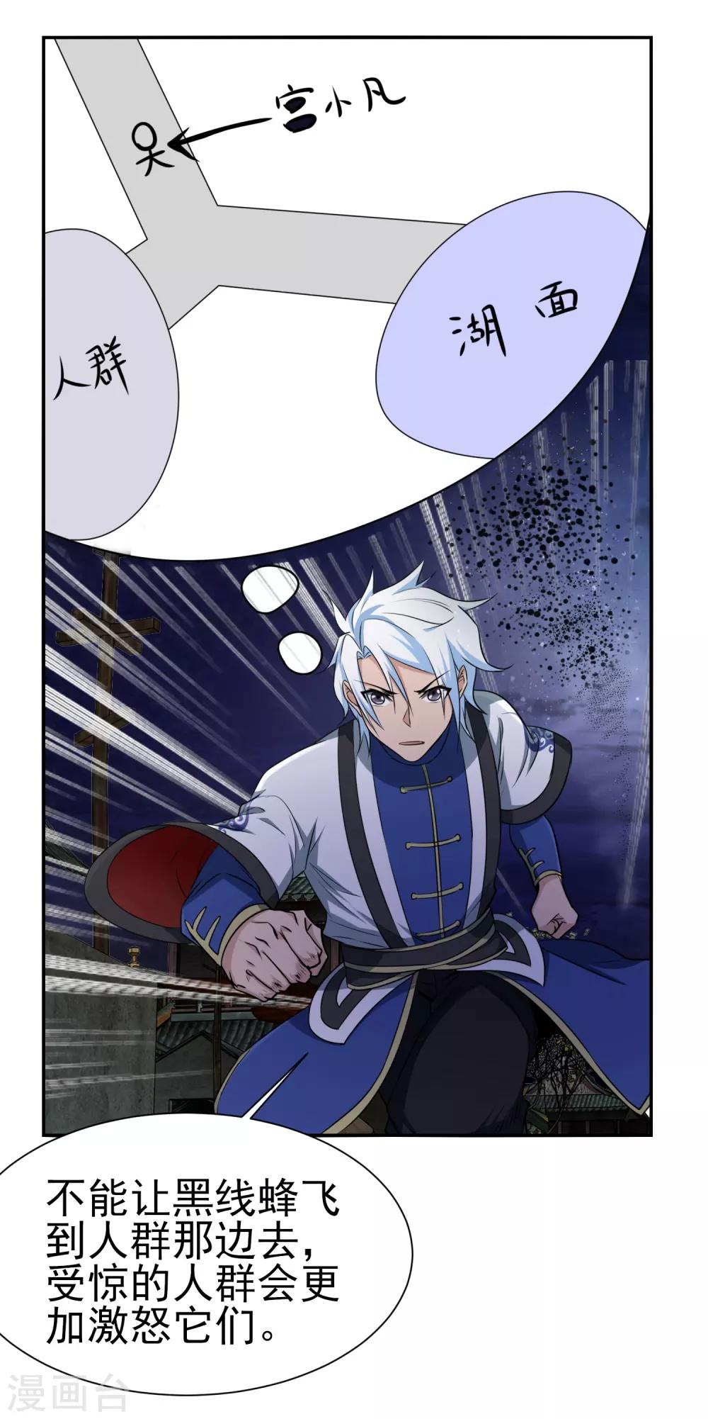 第148话 鬼市风波3-第152话