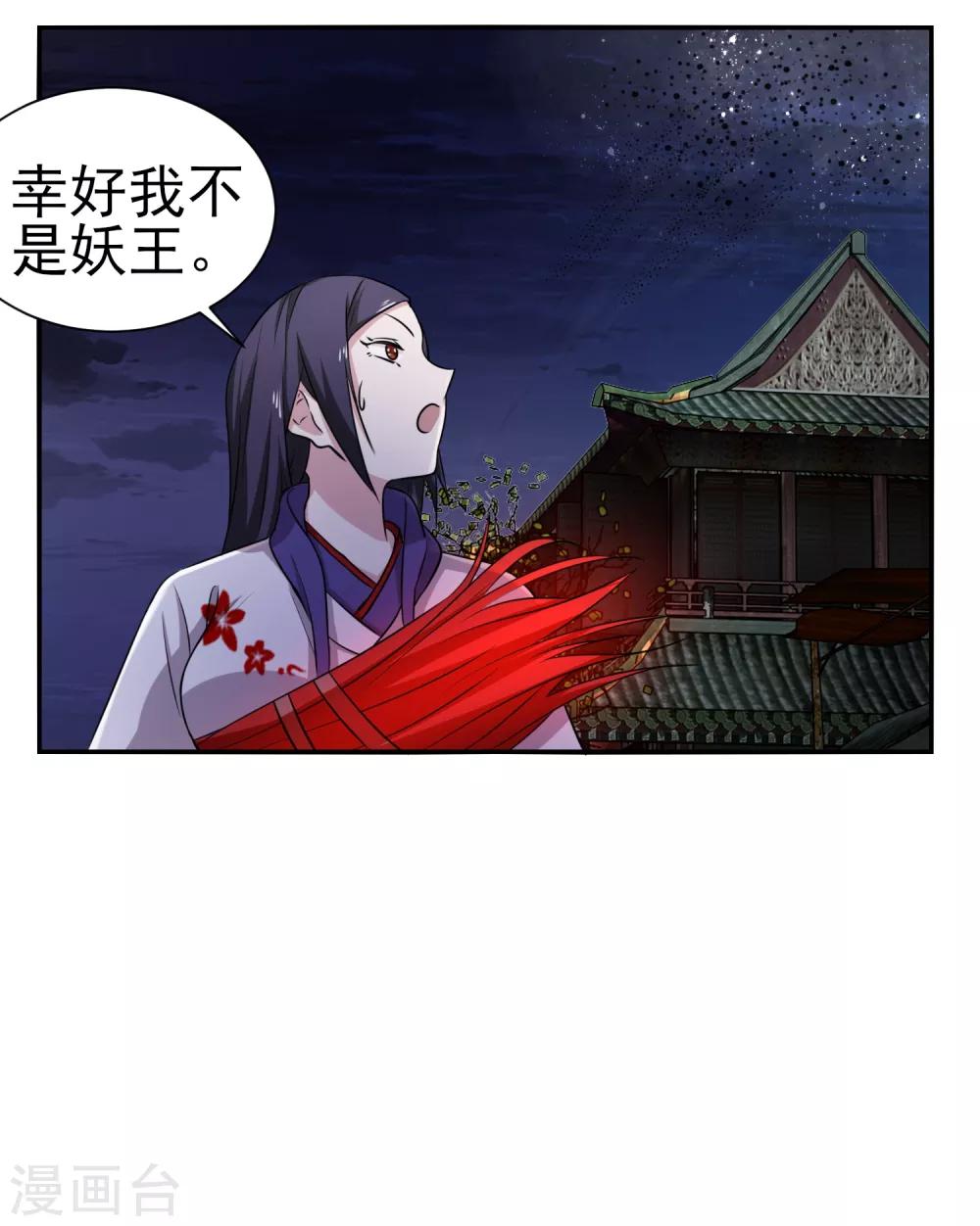 第148话 鬼市风波3-第152话