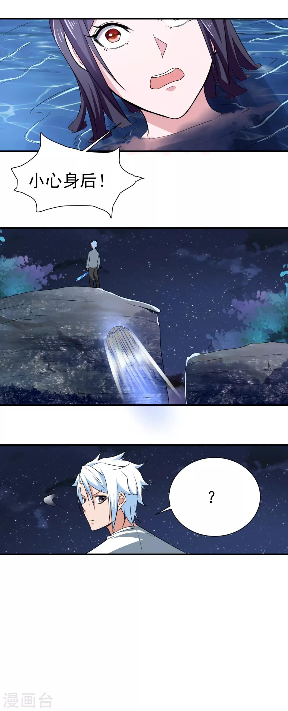 第150话 水潭之战-第154话