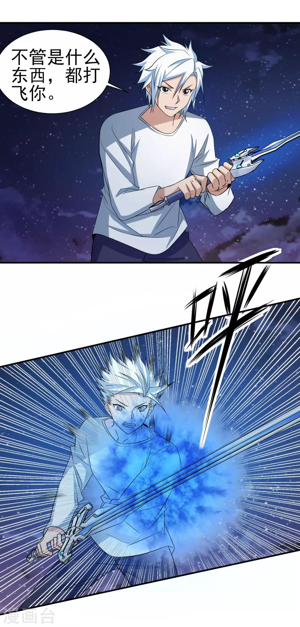 第150话 水潭之战-第154话