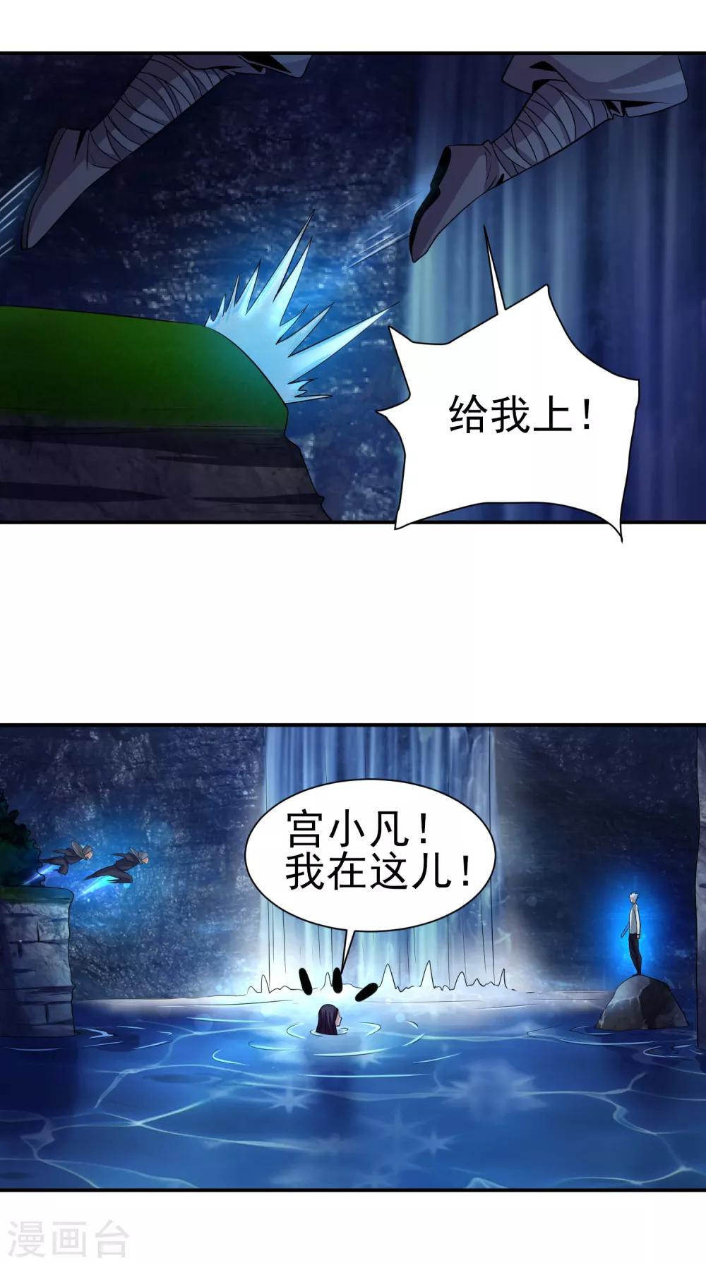 第150话 水潭之战-第154话