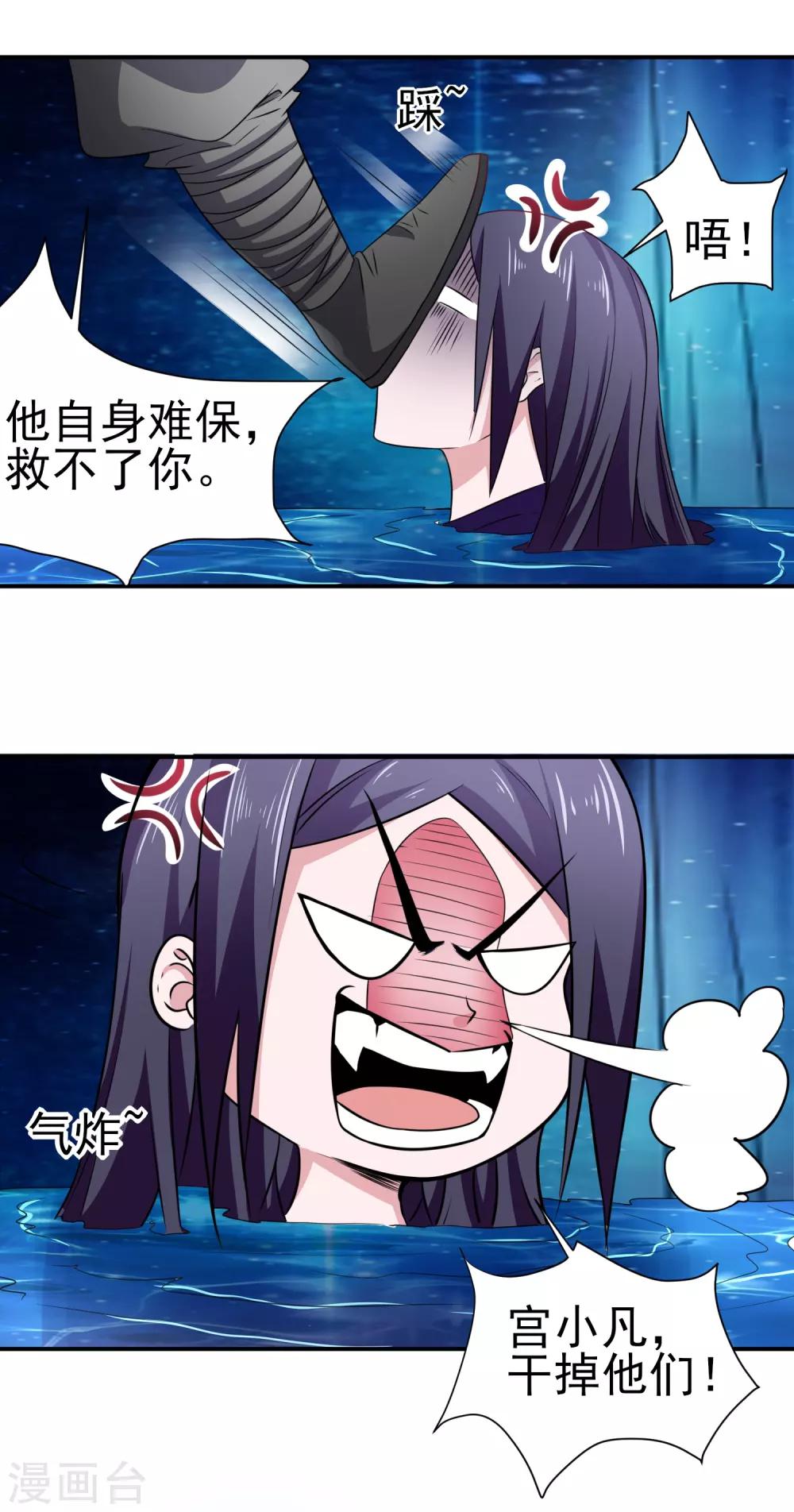 第150话 水潭之战-第154话